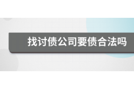 博尔塔拉讨债公司成功追讨回批发货款50万成功案例